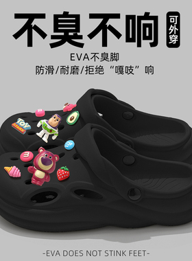 厚底洞洞鞋女款夏季外穿2026新款黑色eva防滑沙滩包头凉拖鞋夏天