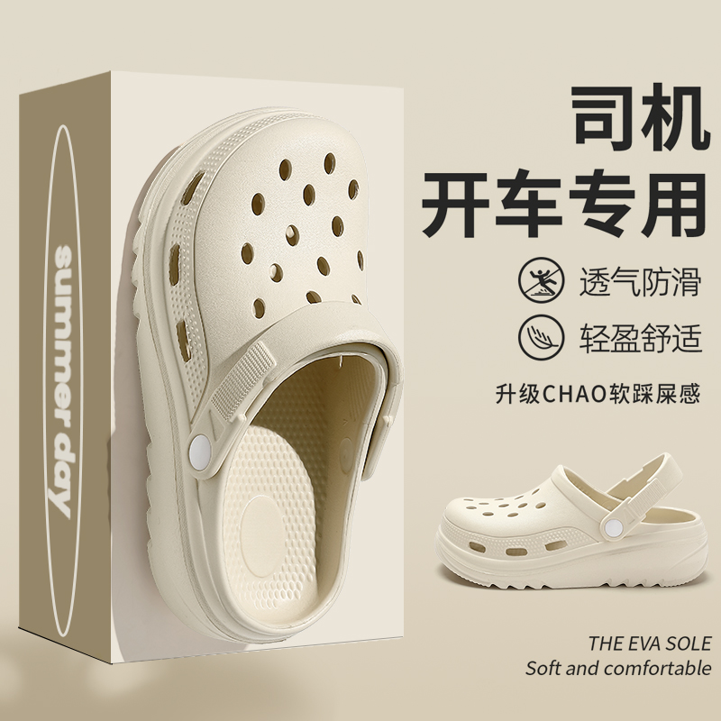 司机专用洞洞鞋男款夏季2025新款防滑沙滩拖鞋开车两用凉鞋男外穿
