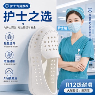 夏季护士洞洞鞋女款2026新款外穿镂空软底防滑平跟凉鞋上班工作鞋