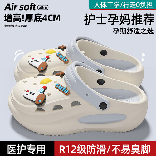 孕妇防滑专用洞洞鞋女款足弓支撑