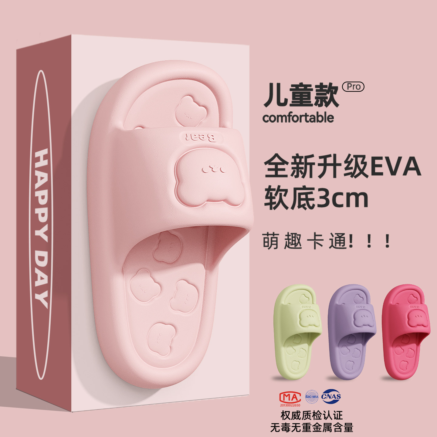小熊儿童拖鞋女童室内家居亲子浴室洗澡防滑厚底eva防臭外穿男童
