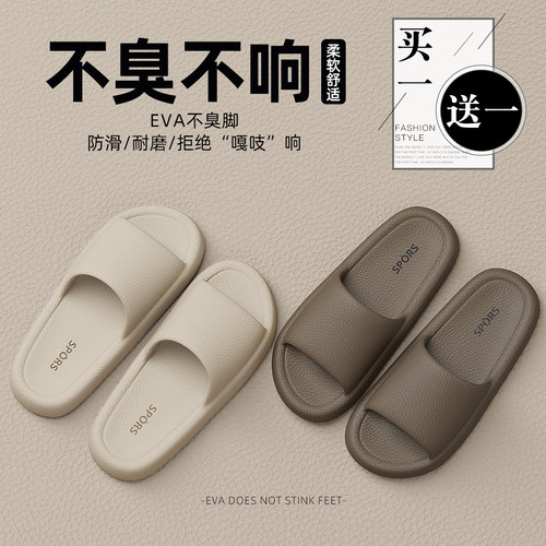 买一送一情侣拖鞋女家居防滑防臭