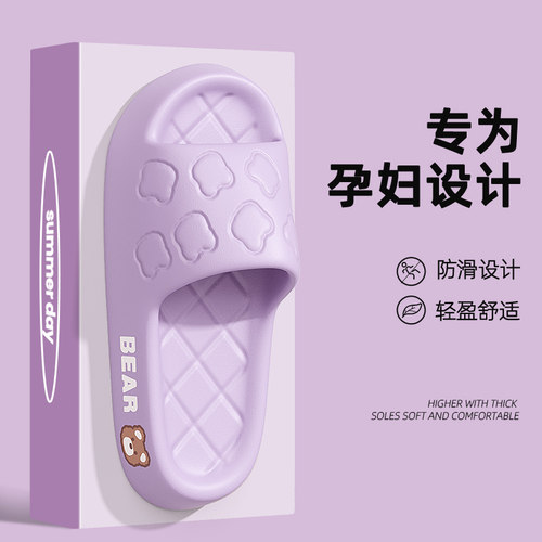 孕妇拖鞋女士夏季室内家居