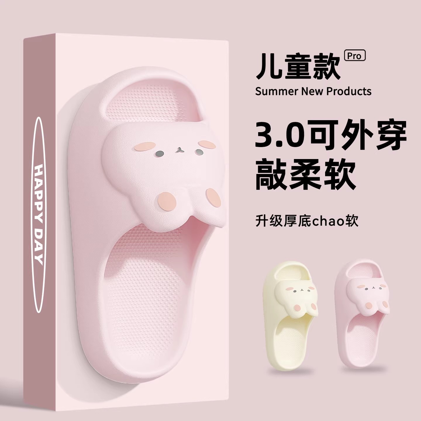 可爱兔兔儿童拖鞋2026新款夏季室内家居浴室防滑防臭儿童拖鞋女孩