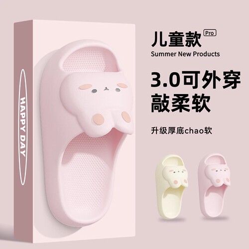 可爱兔儿童拖鞋2026新款凉拖女童