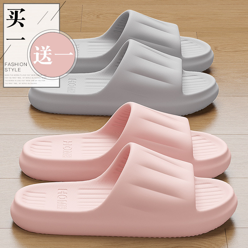 买1送1拖鞋女士夏季情侣室内家居浴室洗澡防滑家用eva软底凉拖男,女鞋,一字拖,淘宝优惠券,粉丝福利购,淘宝优惠卷