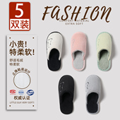 居家居室内待客人保暖防滑冬天家用拖鞋 5双棉拖鞋 男女情侣秋冬季
