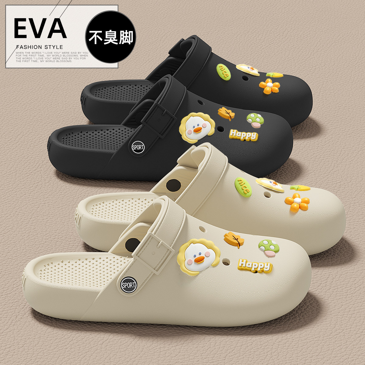 小黄鸭洞洞鞋女款夏季2026新款厚底外穿防滑防臭沙滩eva包头拖鞋