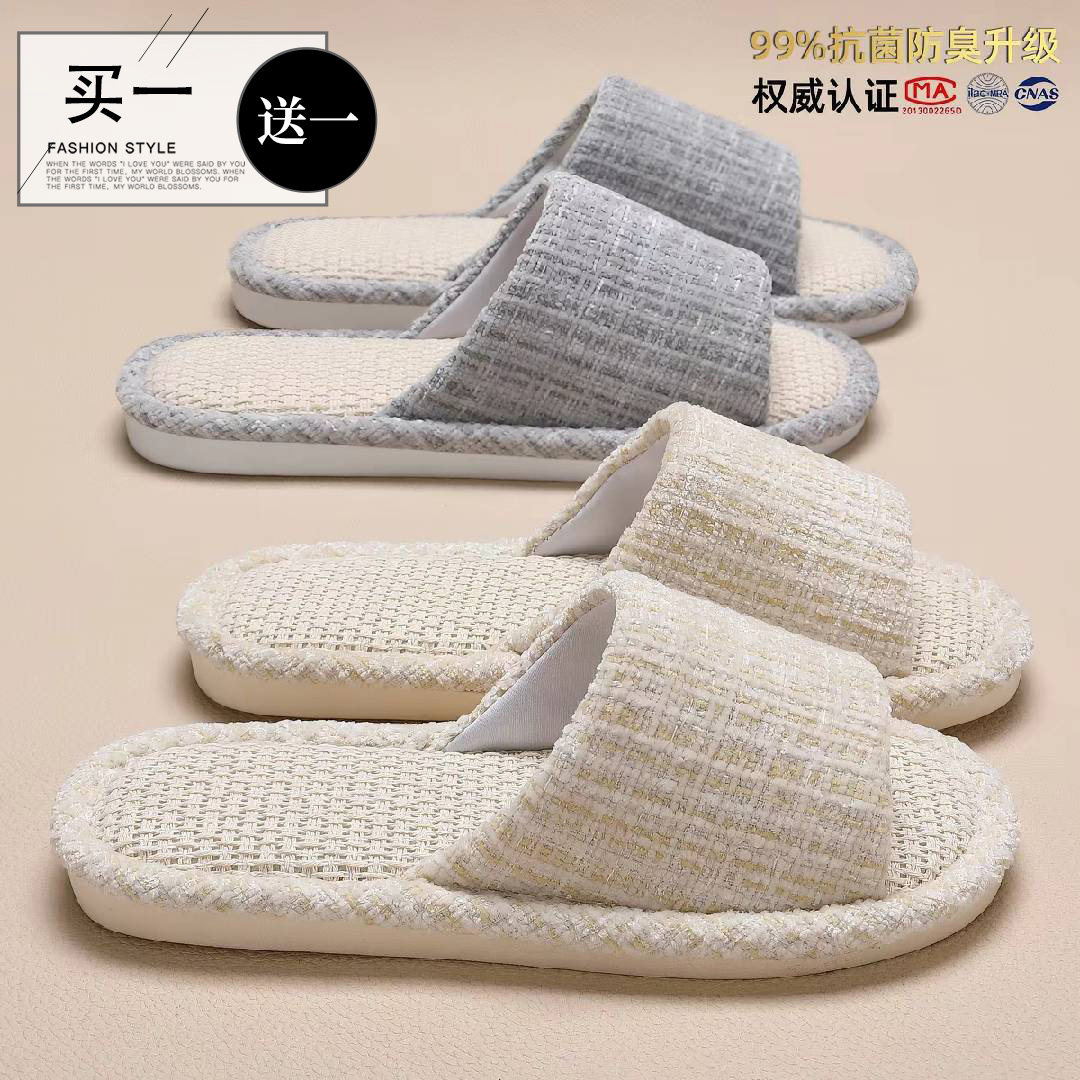 买1送1亚麻拖鞋女情侣四季室内居家待客静音防滑透气吸汗棉拖鞋男