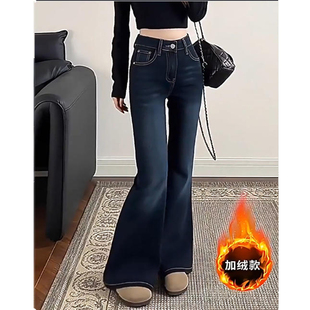 美式弹力微喇加绒牛仔裤女秋冬大码加厚保暖宽松不贴腿喇叭长裤子