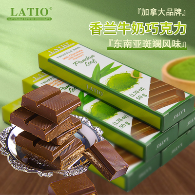 latio斑兰味纯脂巧克力