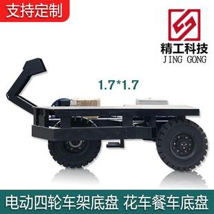 电动四轮车架底盘巡游花车餐车改装 车节目表演车特种车