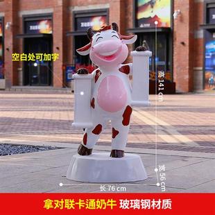 玻璃钢动物卡通奶牛超人雕塑摆件店铺幼儿园装 饰商场美陈园林小品