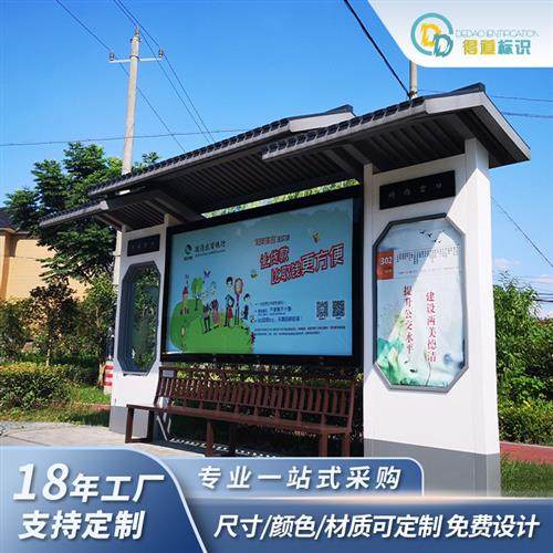 定做公交车宣传栏候车亭站台户外不锈钢宣传栏灯箱广告牌智能设施