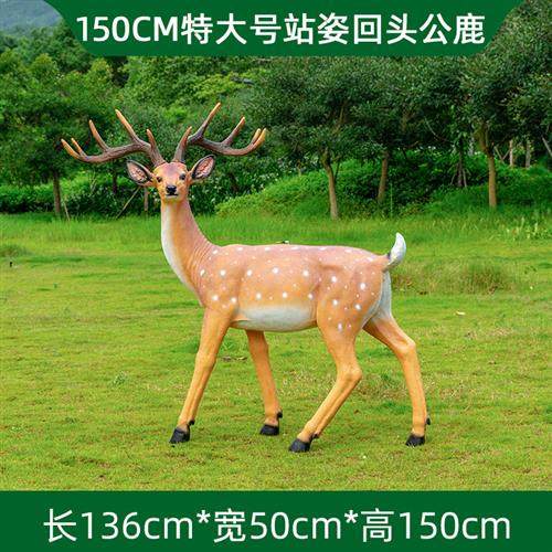 玻璃钢大型仿真动物梅花鹿雕塑户外园林景观组合花园草坪装饰摆件