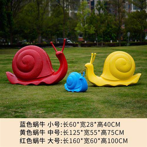 玻璃钢仿真蜗牛雕塑户外园林绿地小区庭院广场商场美陈落地大摆件