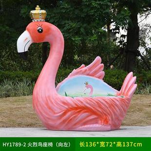 玻璃钢动物坐凳户外卡通雕塑天鹅火烈鸟座椅装 饰商场幼儿园摆件