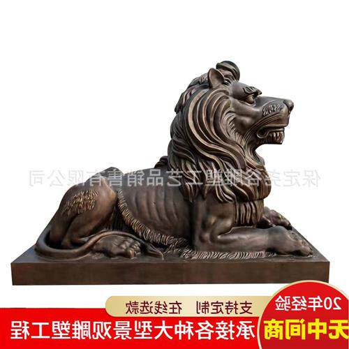 纯铜狮子雕塑大型户外汇丰狮银行门口看门狮欧式动物吉祥物装饰