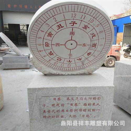 厂家定制石雕日晷汉白玉古代计时仪校园广场雕塑古代赤道计时器