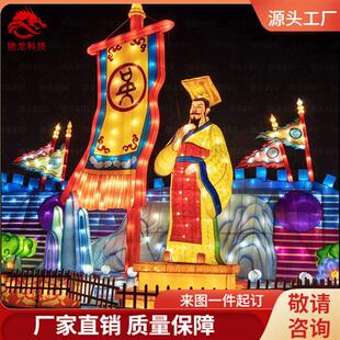 皇帝造型花灯三国文化故事灯会展览中国历代文化活动彩灯展定制