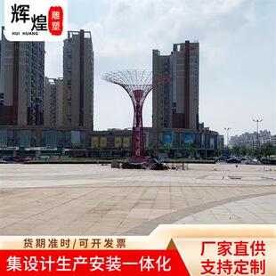 不锈钢树形伞状广场雕塑不锈钢雕塑异形树形叶形廊架户外园林景观