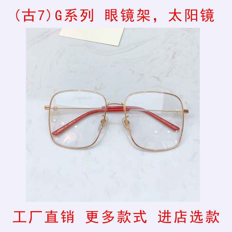 男女款G家系列新款太阳镜眼镜架