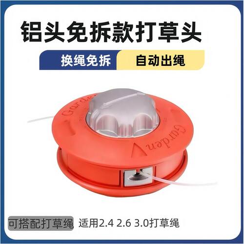 割草机打草头耐磨铝合金打草头免拆打草头新款铝打草头