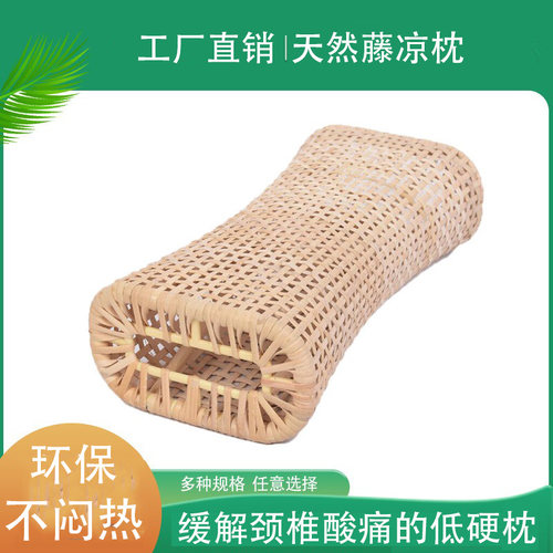 夏季凉席硬藤枕头镂空心老式枕头
