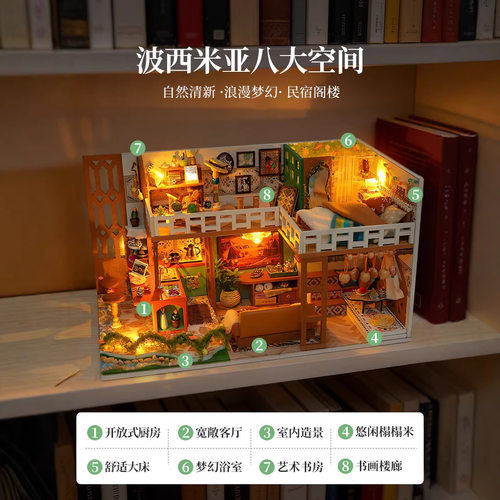 diy手工小屋拼装房子波西米亚风模型建筑儿童玩具生日礼物送女生