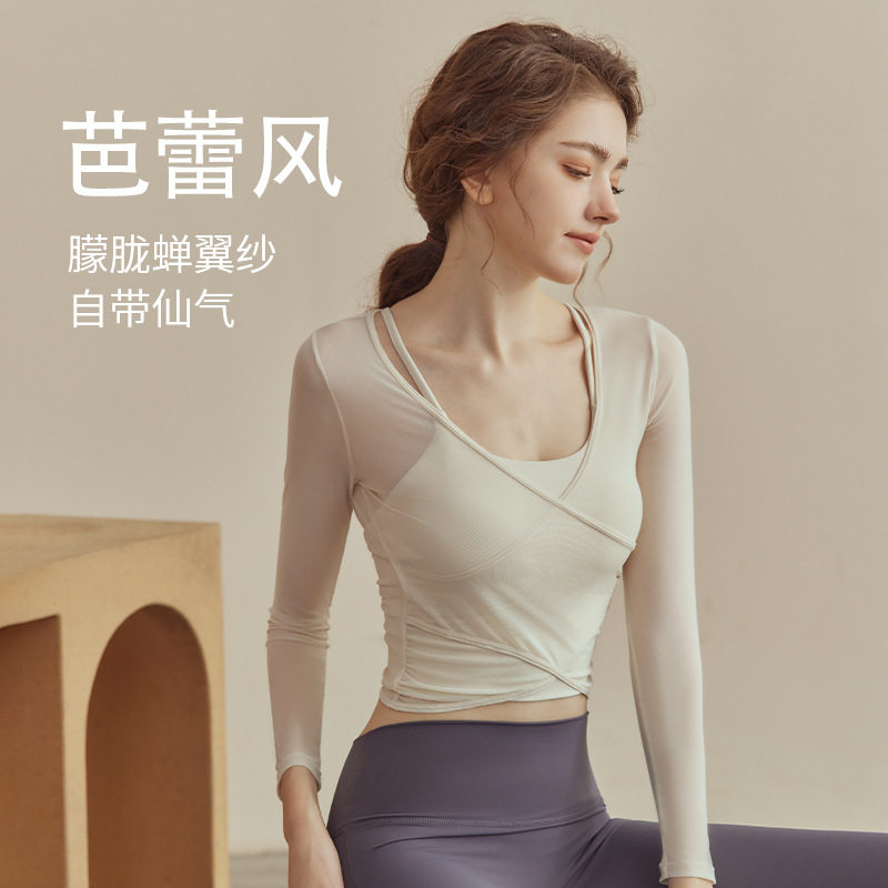 两件套网纱上衣长袖背心专业普拉提训练带胸垫瑜伽服女健身房运动