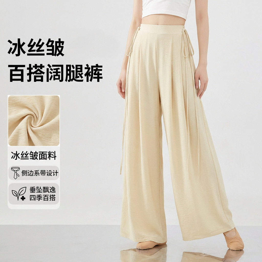 舞蹈裤女新款现代古典形体练功中国宽松飘逸阔腿裤跳舞演出服裤子