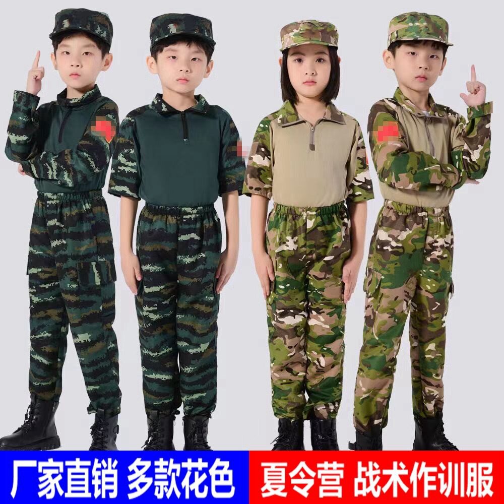 夏令营蛙服男女童小学生幼儿园户外拓展训练军训服儿童迷彩服套装