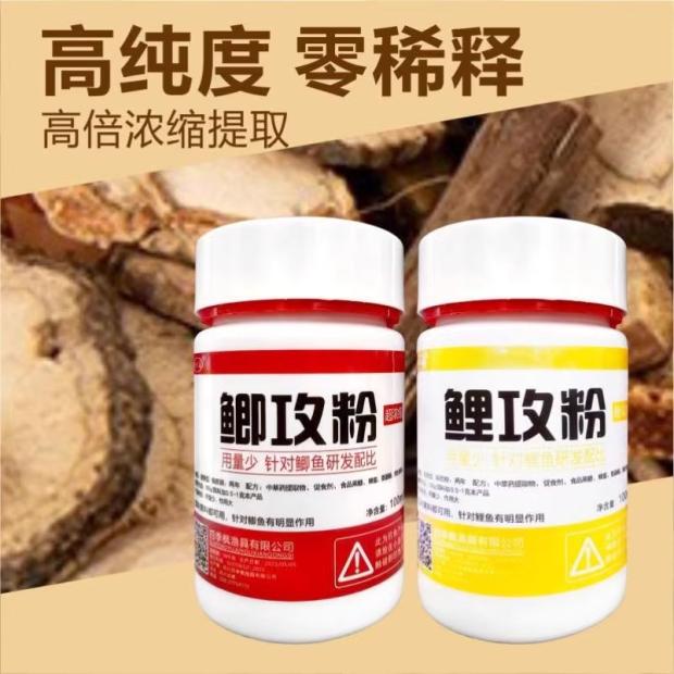 四季枫鱼味道鲫攻粉鲤攻粉草鱼攻粉罗非翘嘴钓鱼添加剂诱鱼剂小药