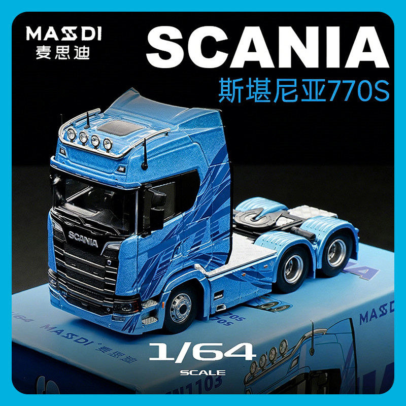 麦思迪164斯堪尼亚770S拖头