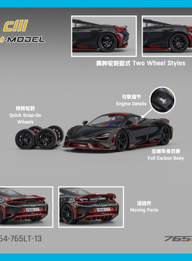 CMmodel 1:64 迈凯伦 765LT 合金汽车模型礼物仿真超跑收藏摆件