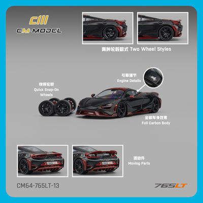 CMmodel164迈凯伦765LT