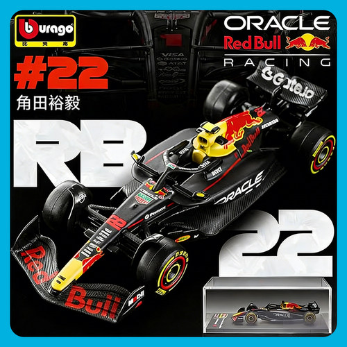 比美高 1:64 红牛 RB21 角田裕毅 22号 F1方程式赛车模型礼物摆件