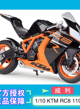 威利WELLY 1:10 KTM 1190 RC8 R仿真合金摩托车模型礼物摆件收藏