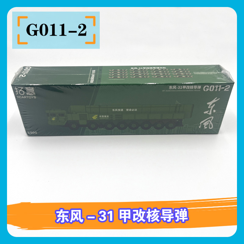 拓意164东风31甲改核导弹