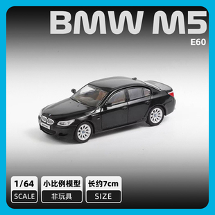 宝马 合金汽车模型男孩礼物仿真收藏摆件 DCT E60 Shadow