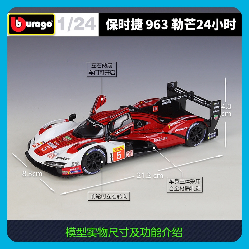 比美高124保时捷963车模型