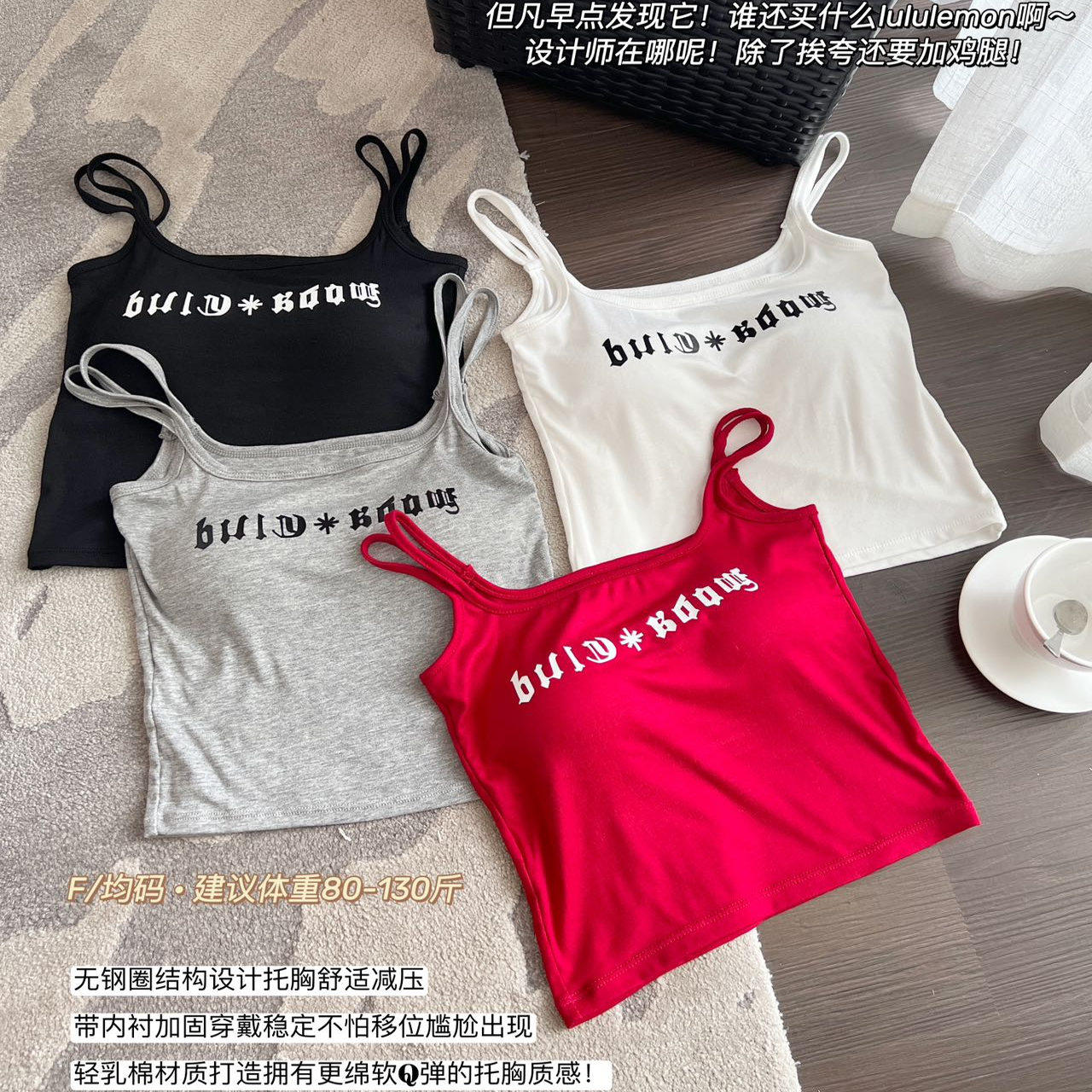 纯欲风字母印花双肩带吊带背心女内衣带胸垫一体文胸打底无袖上衣