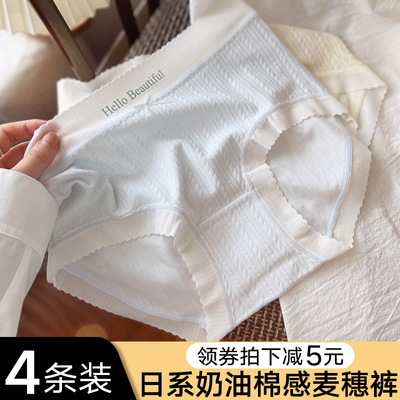 麦穗奶油泡泡内裤纯棉裆三角裤头