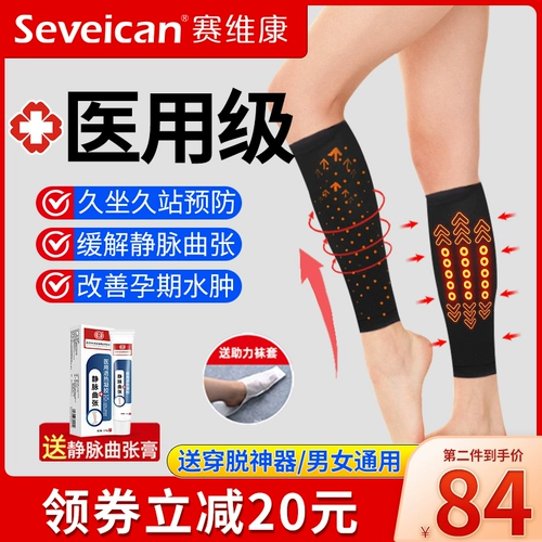 Медицинские антинологичные вены эластичные носки для медицинского лечения мужской медицинский лечение.