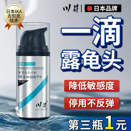 Мужская плотная плоть с длинной заблокированной спасательной жидкостью эссенция блокировки кольца автоматически падает и удаляет смешную коррекцию экзогенных медицинских взрослых мужчин