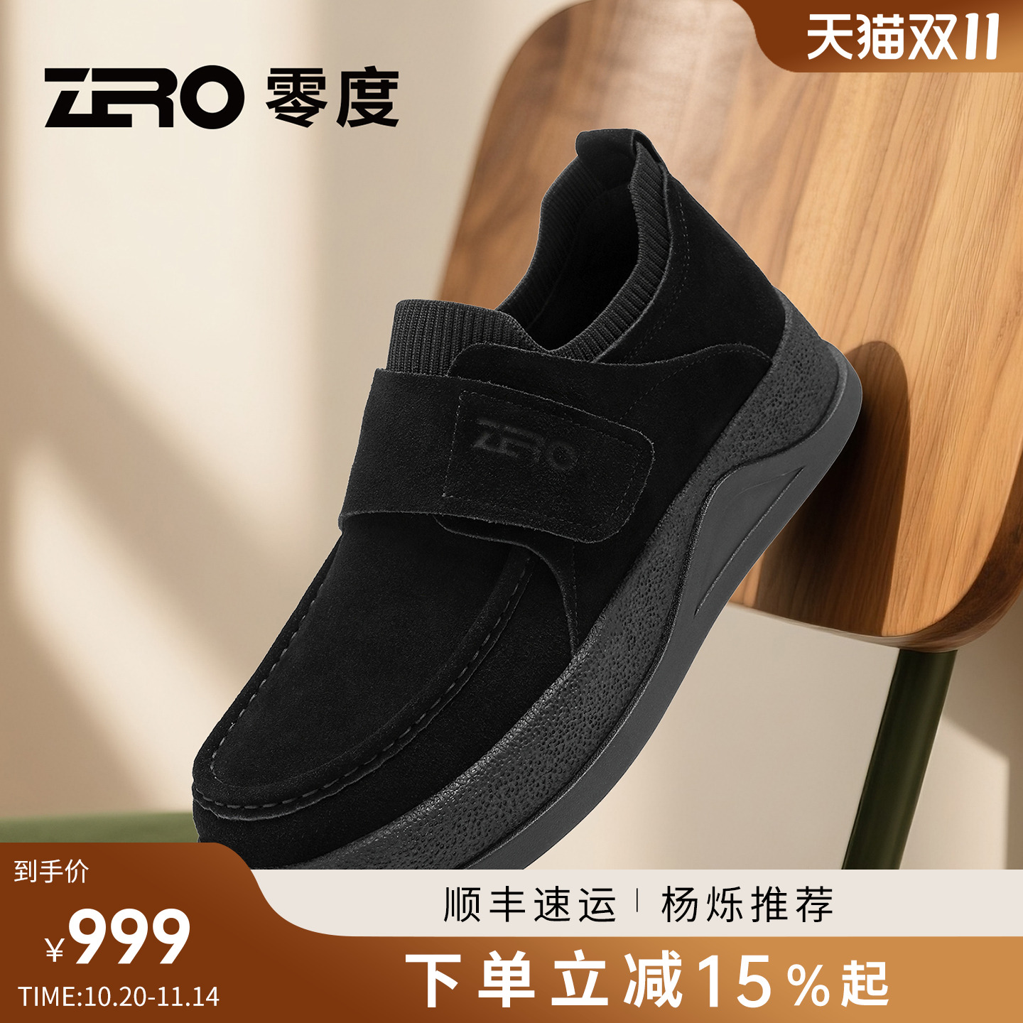 ZRO零度官方正品真皮黑色乐福鞋