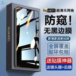 精菲適用于黑鯊5Pro鋼化膜防偷窺RS手機保護4s全屏覆蓋5rs高清指紋抗藍光無白邊por防摔玻璃貼膜電競游戲小米