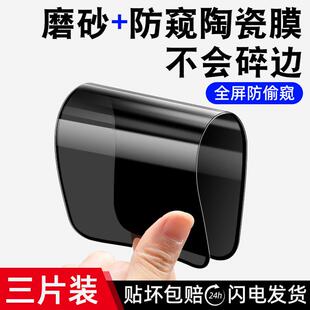 精菲适用于iqooneo9pro手机膜iqoo陶瓷neo8/7/6/5/3磨砂vivo防窥iooq钢化iqqo1qoo防偷窥ioo刚化lqoo酷iq贴膜