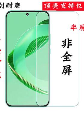 精菲适用于荣耀x30i钢化膜非全屏X50i半屏play6tpro华为nova11手机7t小膜8pro直屏版80GT不包边9SE玻璃40i不
