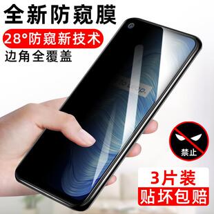 精菲适用于RealmeV5防窥膜钢化膜真我v5手机膜Realmev3防偷窥oppo真我v3全屏覆盖RMX2111防偷看RMX2200屏幕保